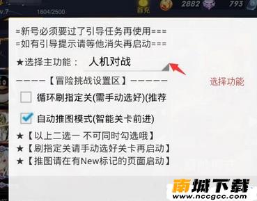 王者荣耀排位开挂神器v1.0.0