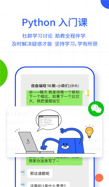 夜曲编程app免费版 v1.1.1
