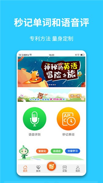 智学汇 v4.8.9安卓版下载