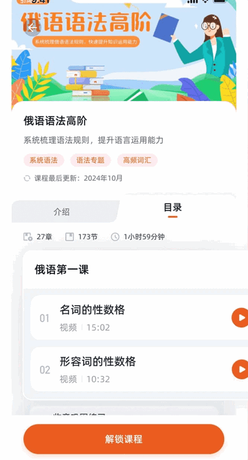 引阔免费版app