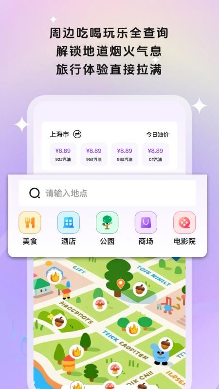 美途行迹最新版