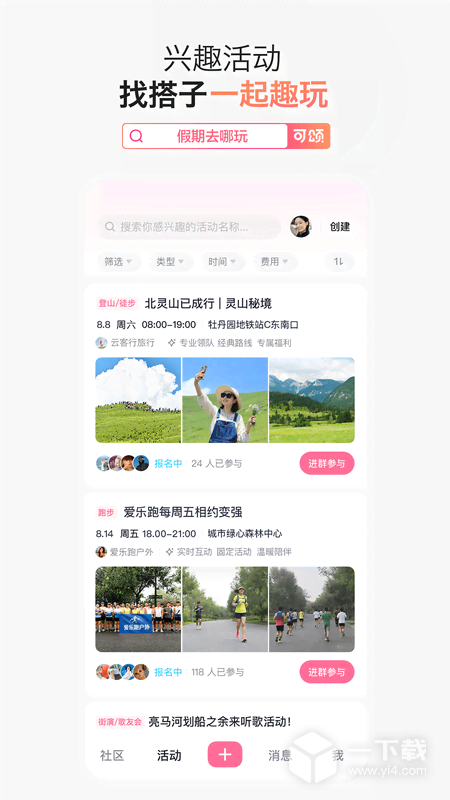 可颂 v39.8.1最新版