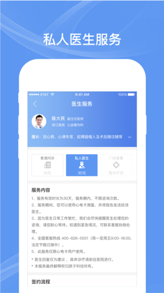 卡帕奇心电app图片3