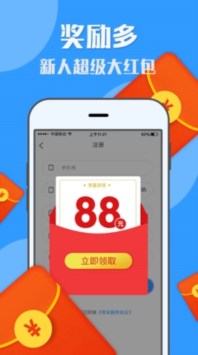 U米兼职