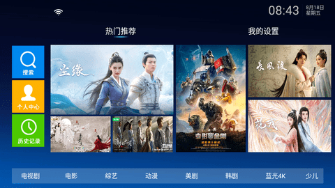 顶呱呱影院TV高清免费版