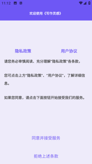 写作灵感