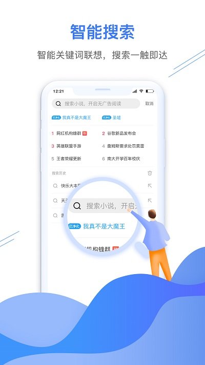 极鹰浏览器 v3.2.1.0安卓版下载