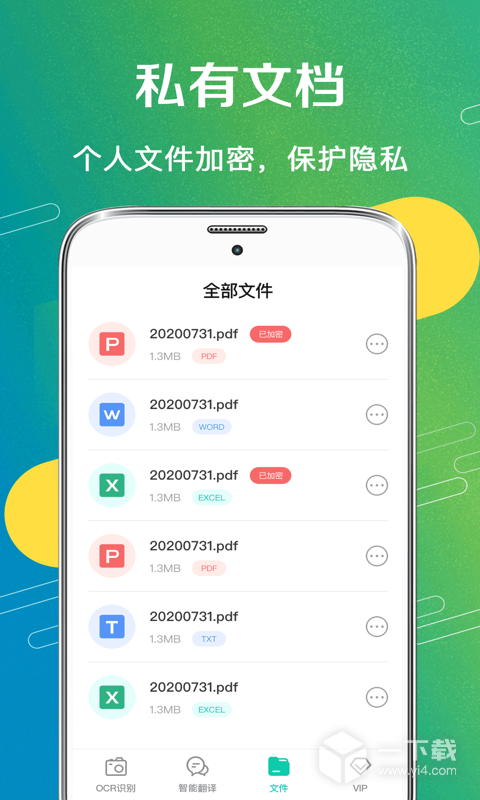 全能扫描王OCR v3.4.0最新版下载