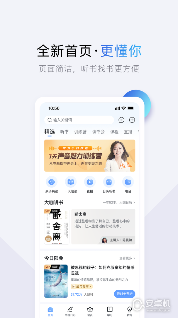 十點(diǎn)讀書截圖1