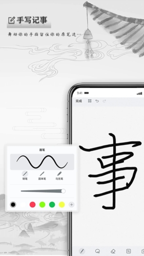 写点事