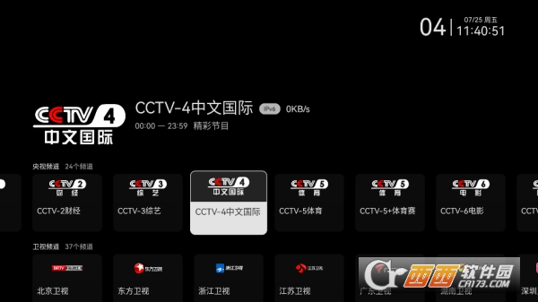 云電視Proapp官方下載 V1.0.0最新版截圖2