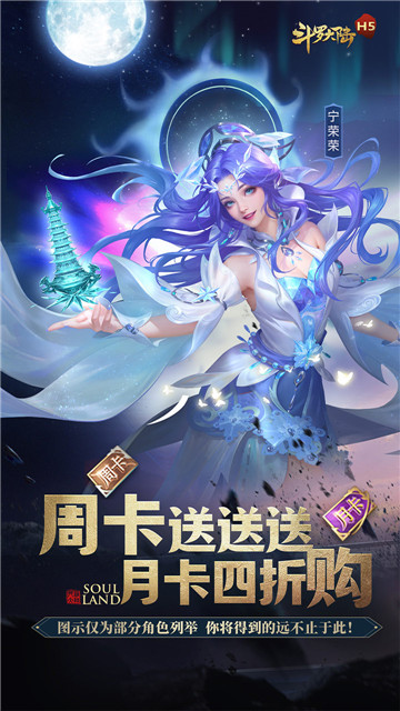 斗罗大陆H5极速版