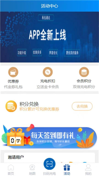 易迅通达app4