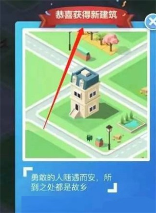 米加小镇可建房