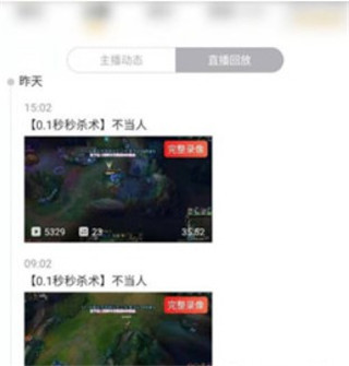虎牙直播谷歌Play版