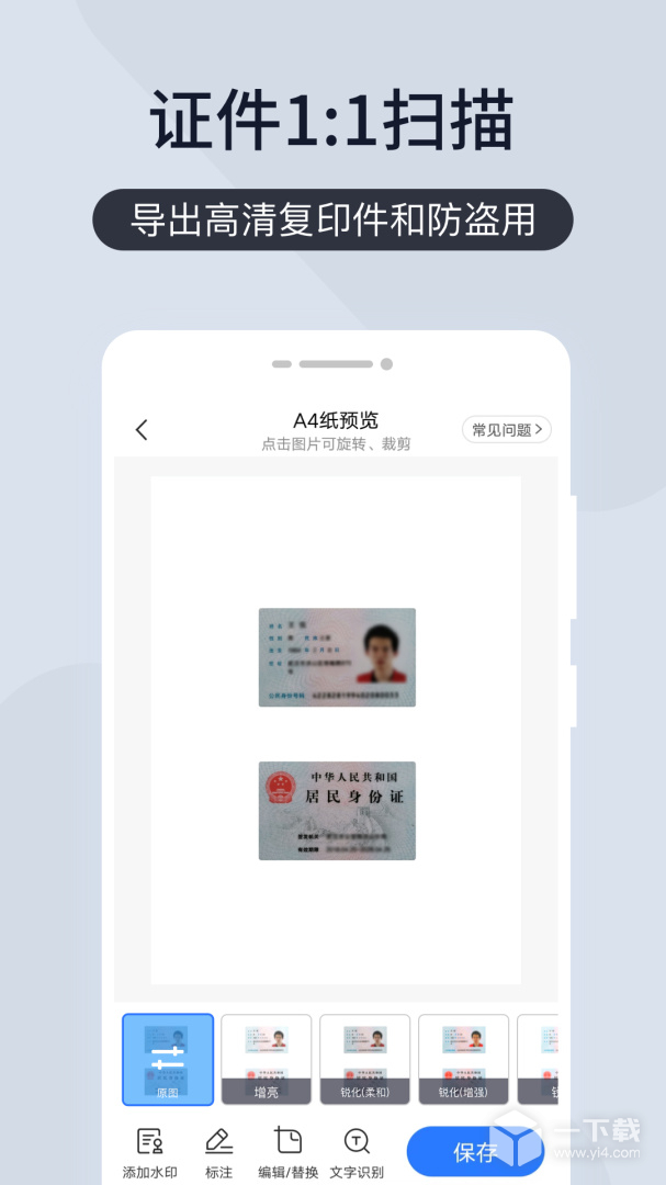扫描王全能宝 v6.8.45最新版下载