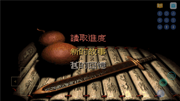 仙剑手游重置版v25.3.31安卓版 