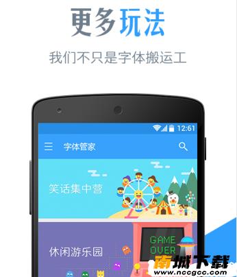 字体管家v6.0.0.5