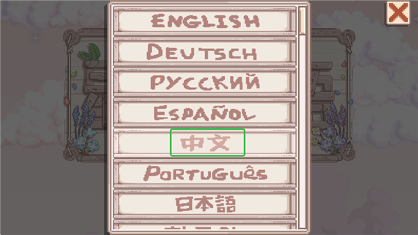 星露谷物语1.6美化版
