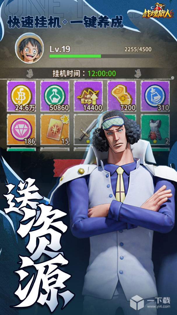 战魂旅人 v10.0.1最新版