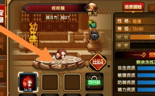 造梦西游410