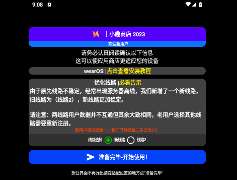 小趣商店2025最新官方版