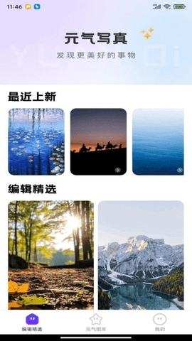 元气写真图片3