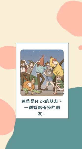 爱说不说2