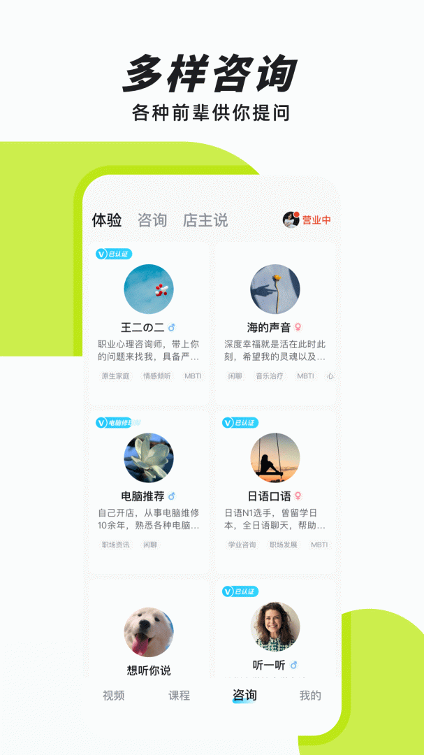 声昔 v6.1.6