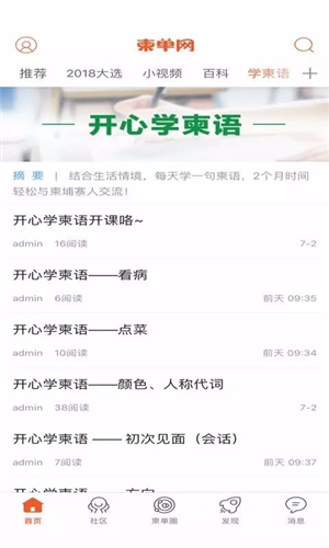 柬单网软件截图13