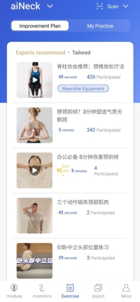 AIHealth软件特色2