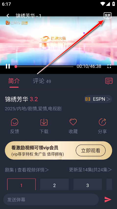 米来影视app最新版