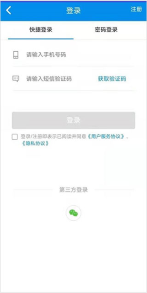 北京一卡通app图片20