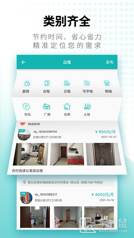 寄居客 v3.1.1
