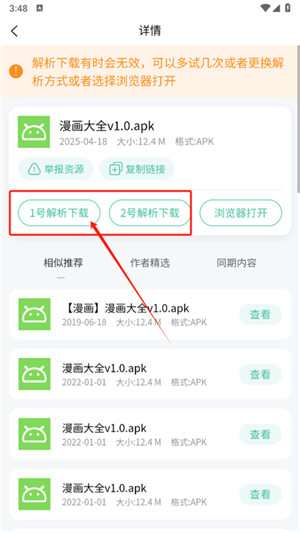 小红盒