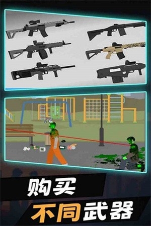平面僵尸最新版下载 v1.9.8