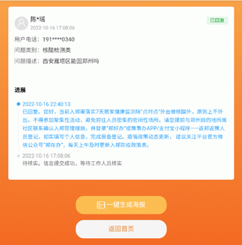 正观新闻