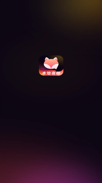 本地夜聊软件版(本地夜聊约会交友)