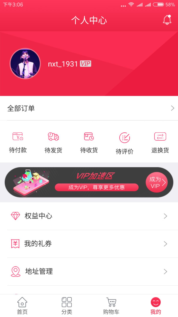 稀品汇 v2.1.3_2508081630