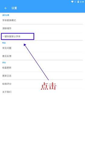 字体管家app截图11