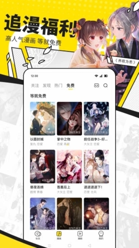 快看漫画2025最新版 v7.91.1