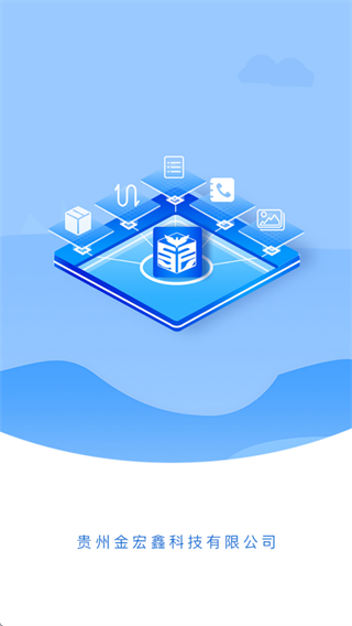 合云校管理端APP