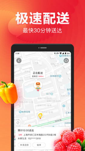 永辉生活app v11.4.0.4