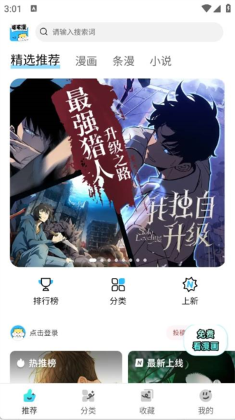 屯屯漫app宣传图
