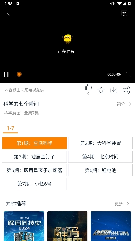 谷豆TV使用截图5