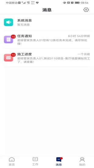简一美好家APP