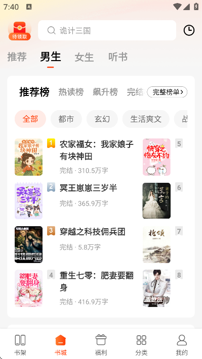 追书阅读免费版官方下载