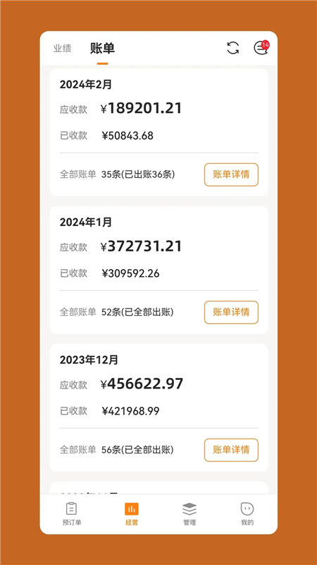 悠饭商家端平台截图1