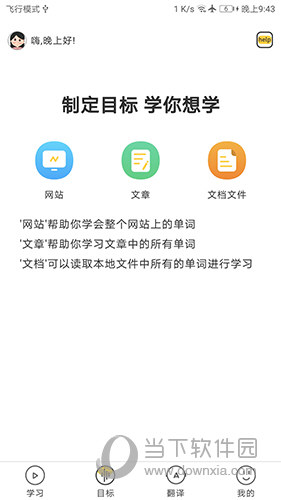 简单学单词
