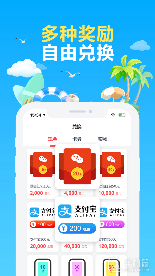 赚点 v4.7.2